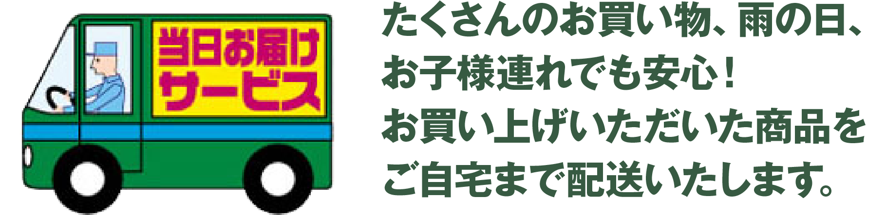 あざみ野Santoku（さんとく）さん配達サービス無料から！ - 横浜市青葉